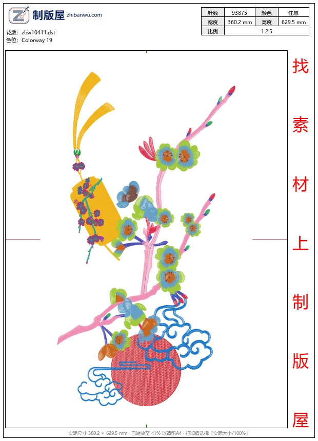 zbw10411_美丽花卉汉服