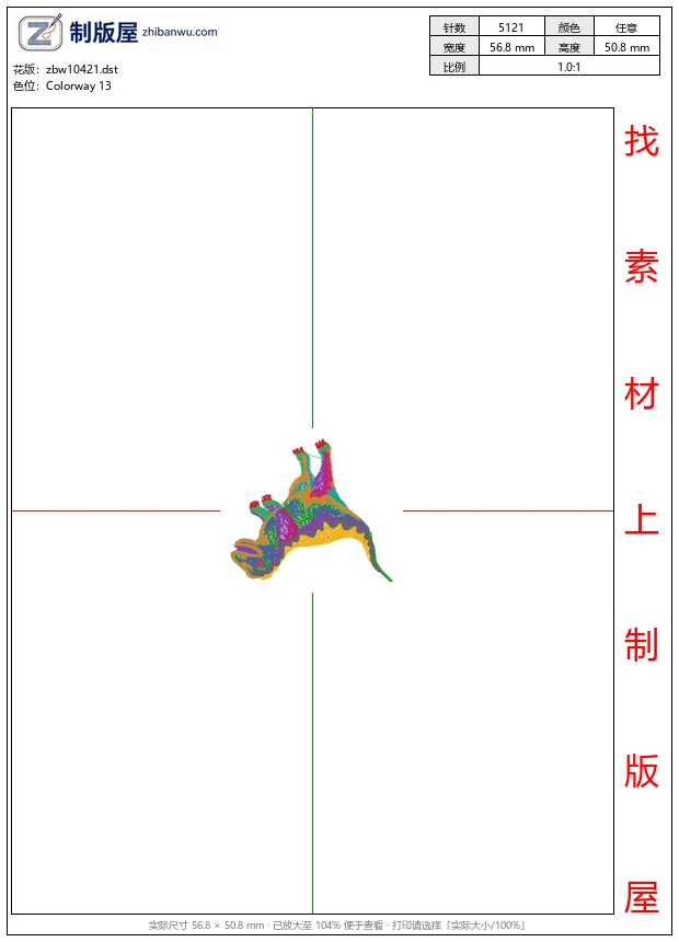 zbw10421_恐龙