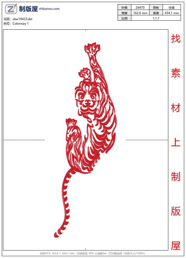 zbw10423_老虎图案