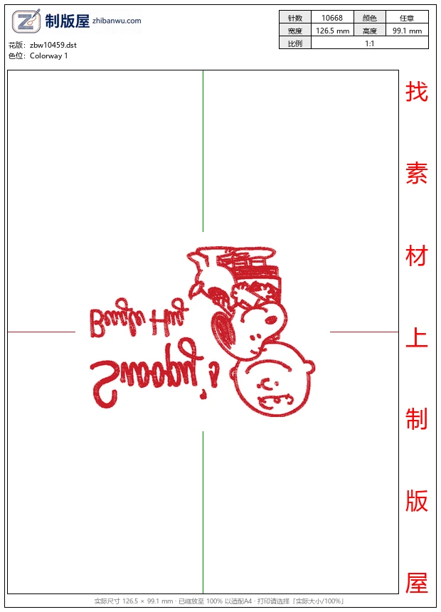 zbw10459_史努比狗