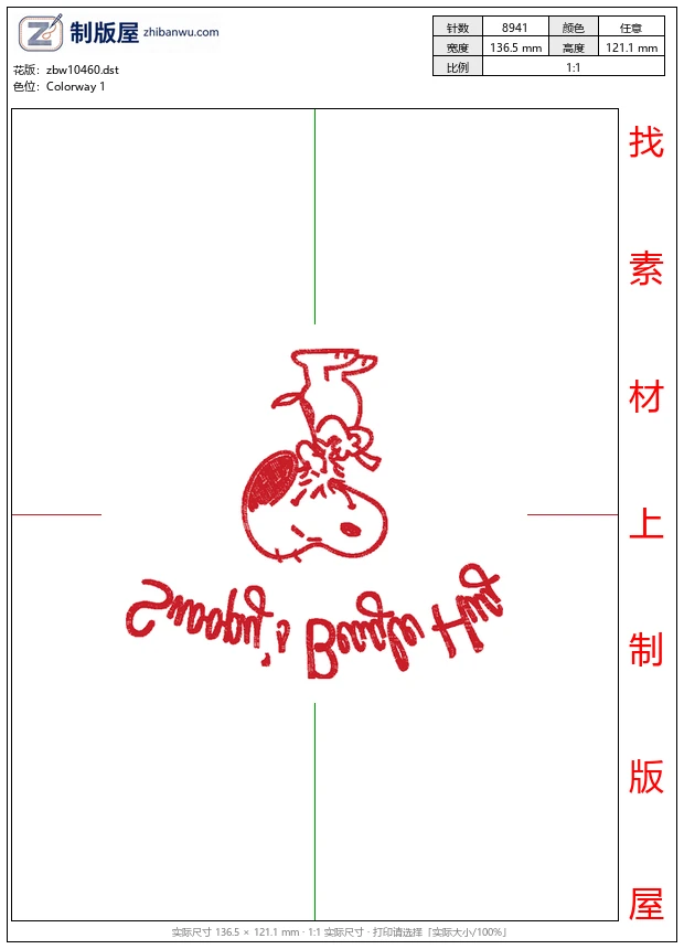 zbw10460_史努比狗