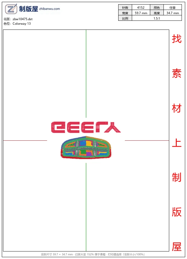 zbw10475_吉利汽车标志