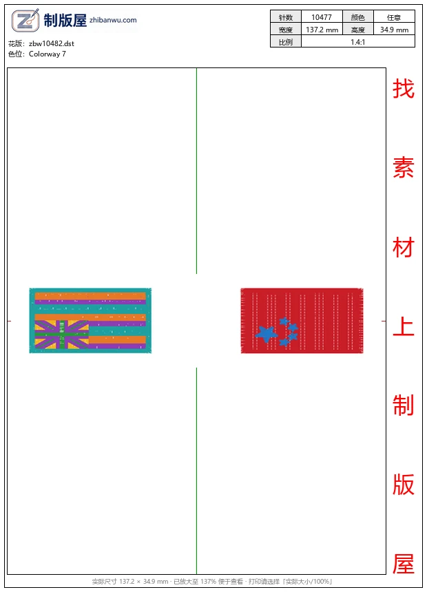 zbw10482_五星红旗