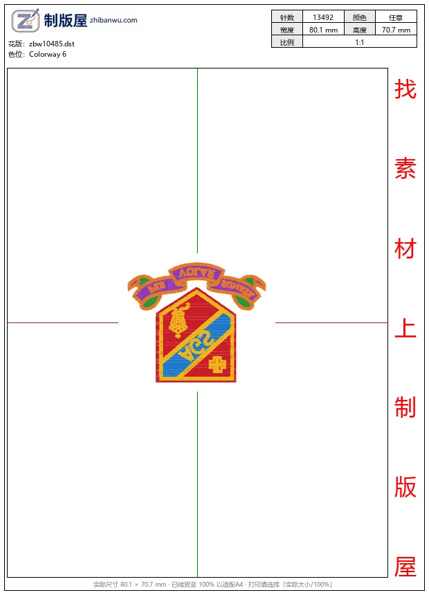 zbw10485_徽章标志