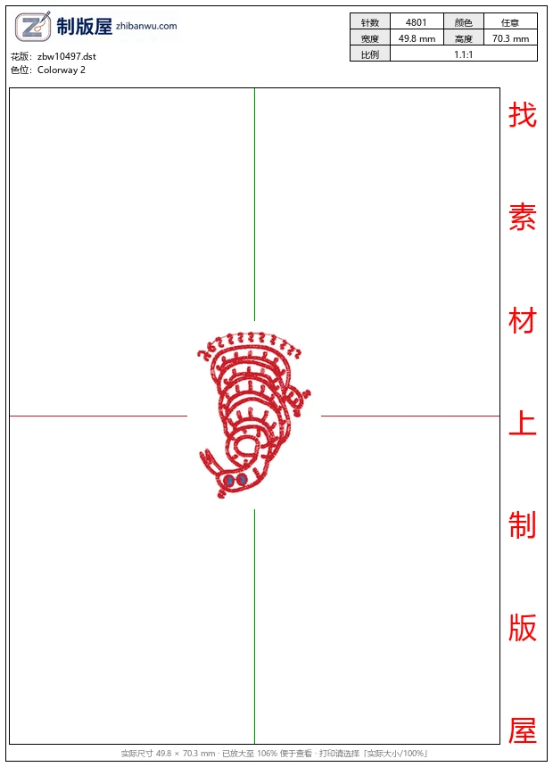 zbw10497_蛇