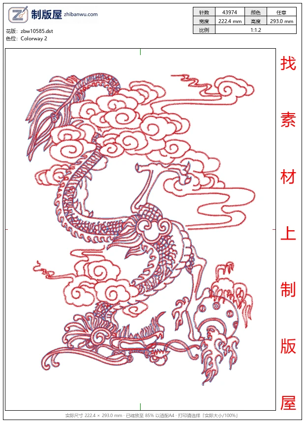 zbw10585_龙