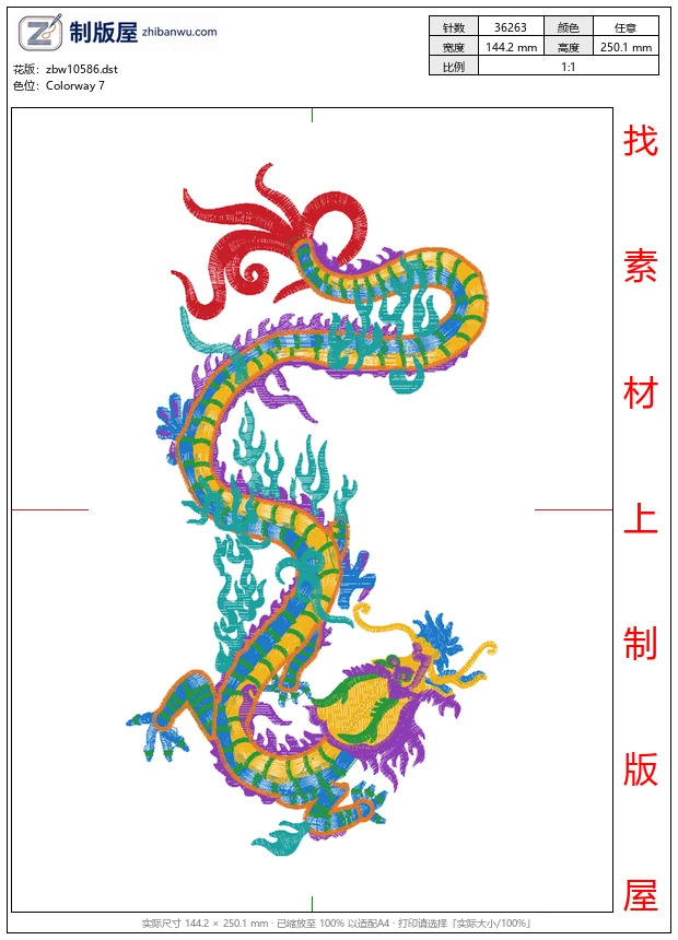 zbw10586_龙