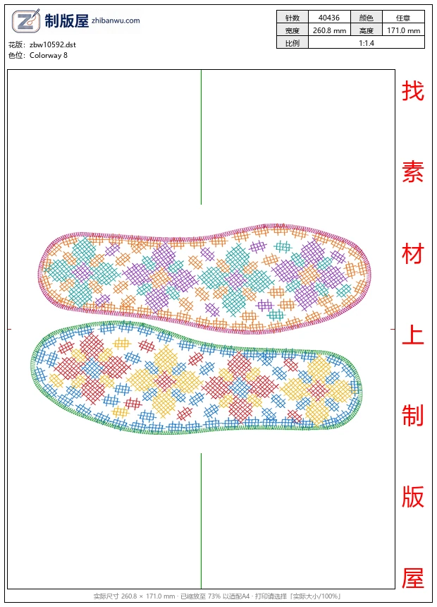 zbw10592_十字绣鞋垫