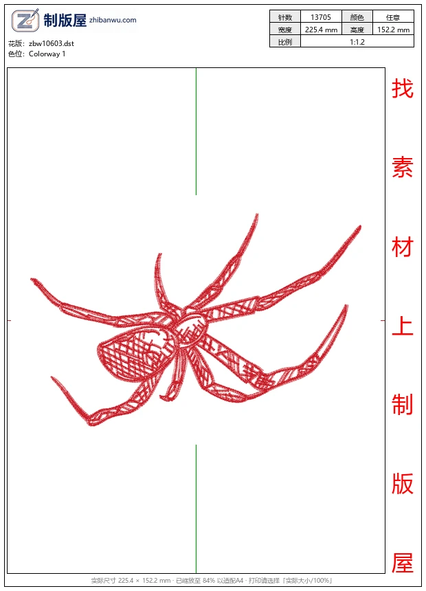 zbw10603_蜘蛛
