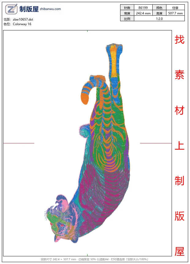 zbw10657_老虎图案