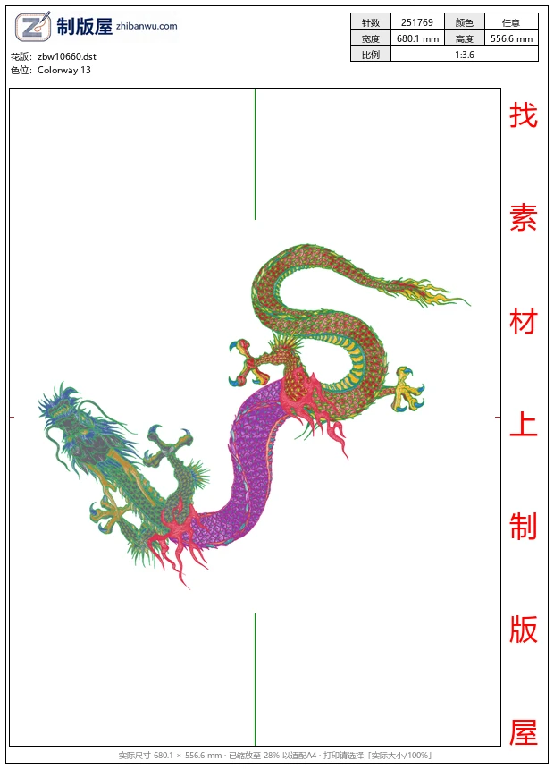 zbw10660_龙
