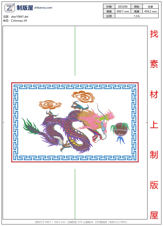 zbw10661_龙