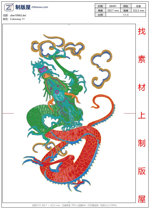 zbw10662_龙