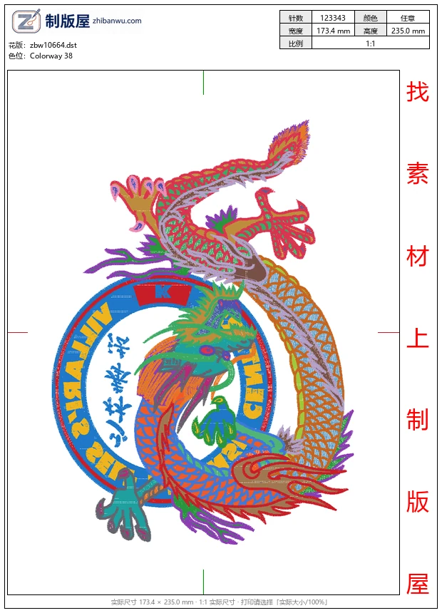 zbw10664_龙