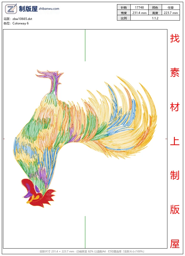 zbw10665_公鸡
