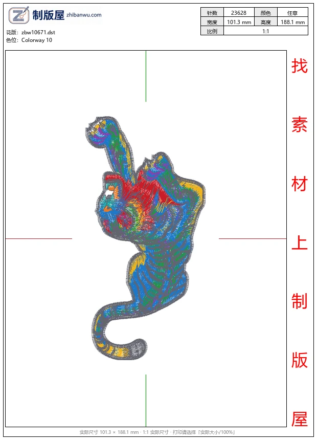 zbw10671_老虎图案