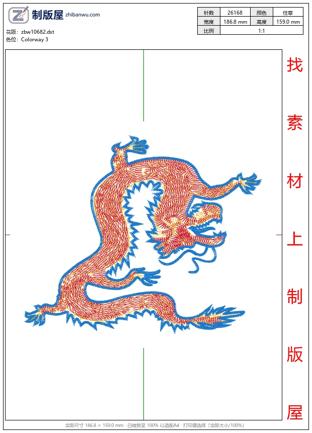 zbw10682_龙