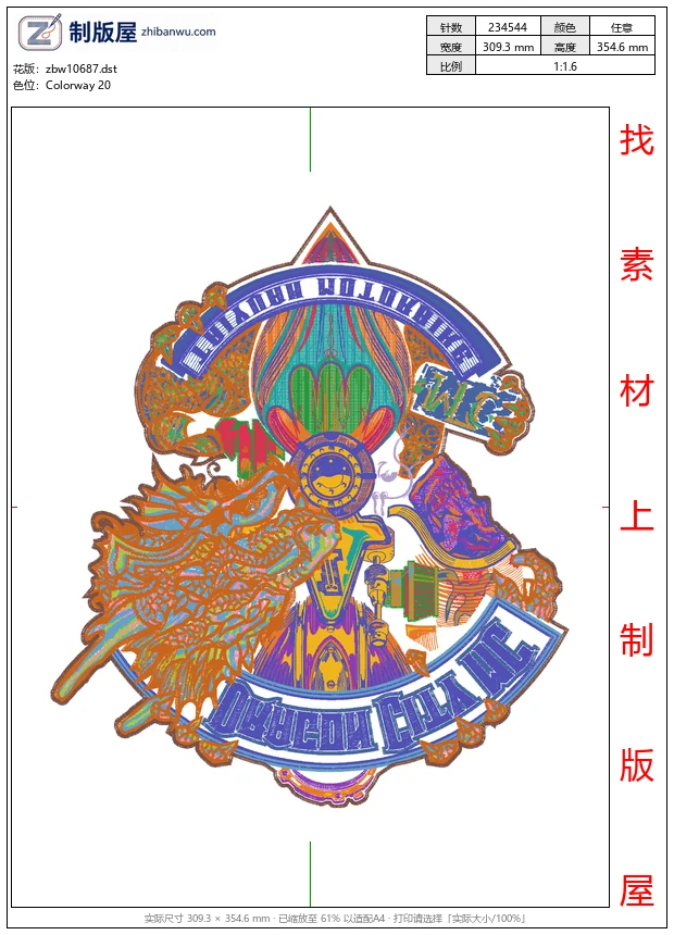 zbw10687_龙骷髅徽章