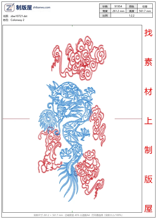 zbw10721_龙