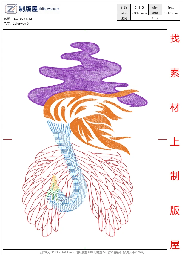 zbw10734_珠片天鹅