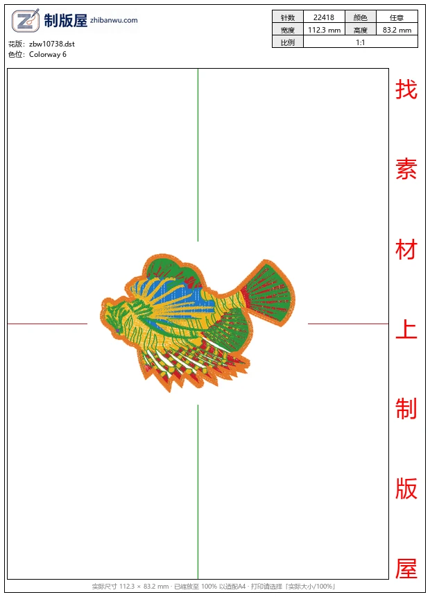 zbw10738_鱼