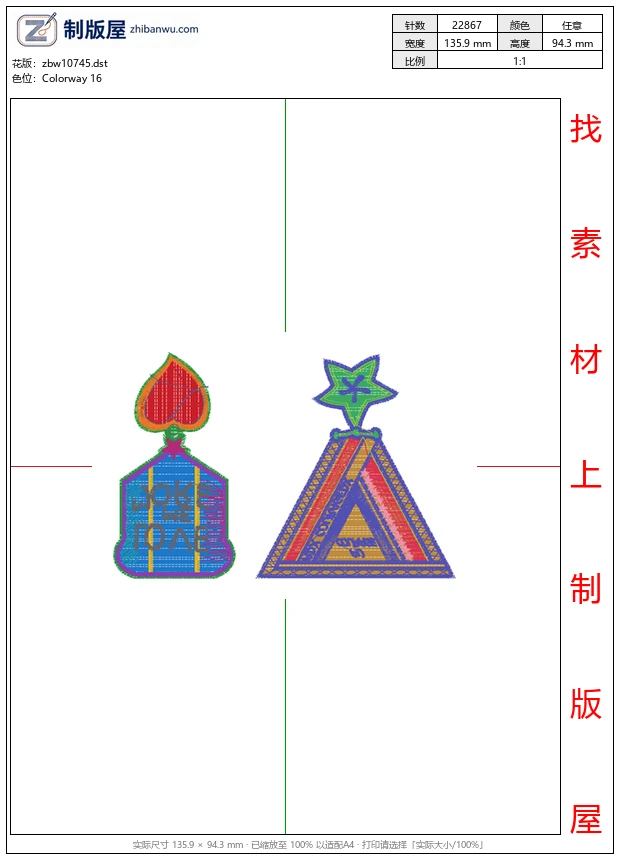 zbw10745_徽章标志