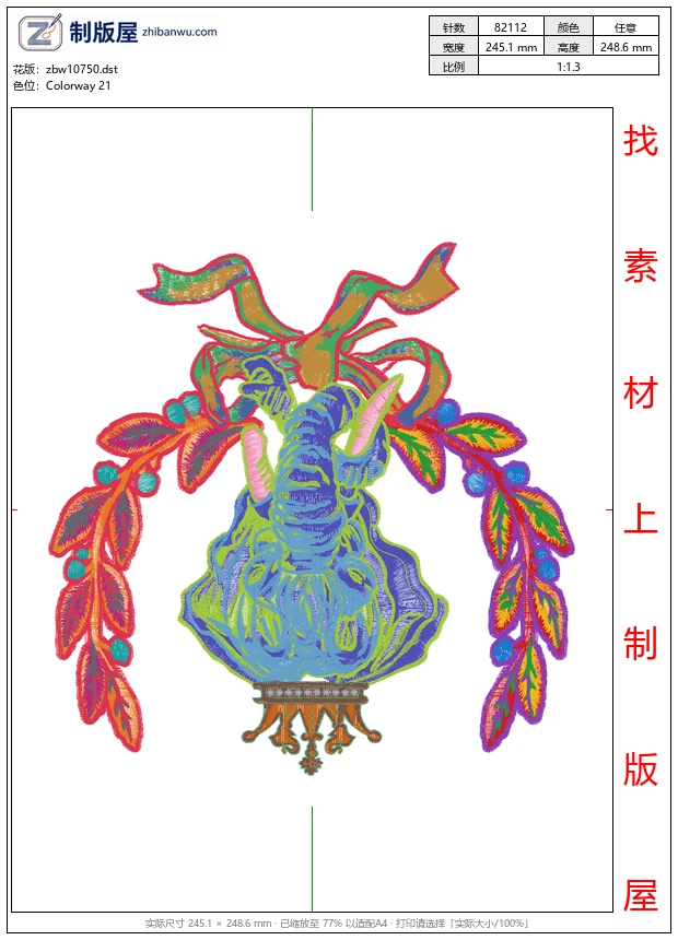 zbw10750_大象徽章标志