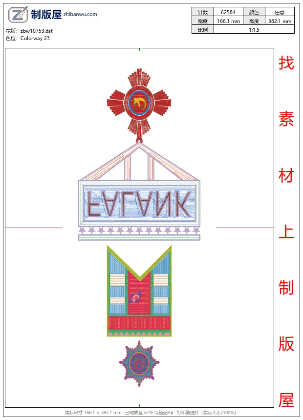 zbw10753_徽章标志