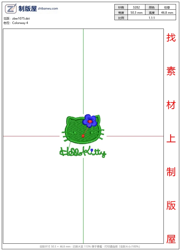 zbw1075_Hello_Kitty刺绣图案_免费童装卡通花样