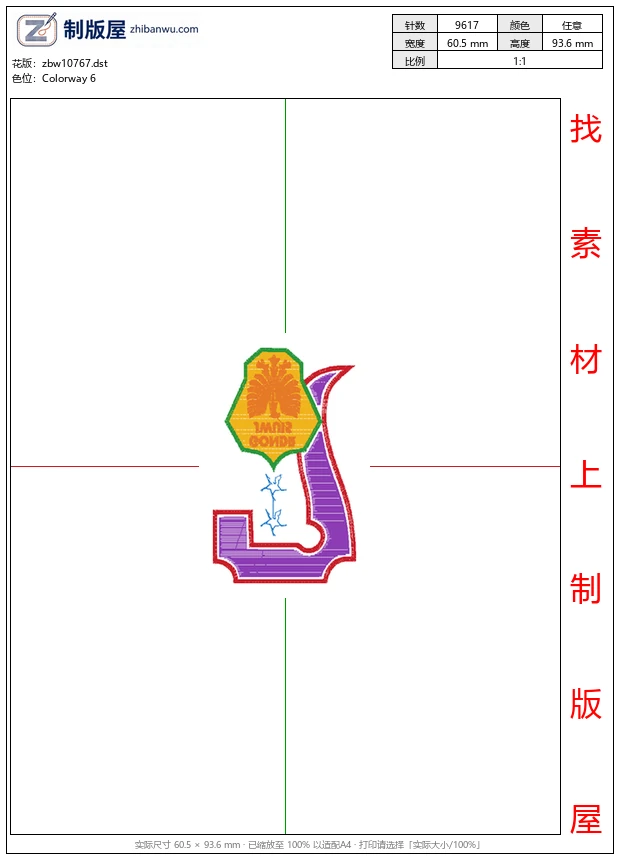 zbw10767_徽章标志