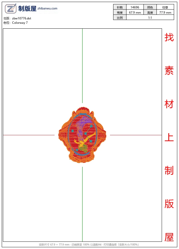 zbw10776_美人鱼星座徽章标志