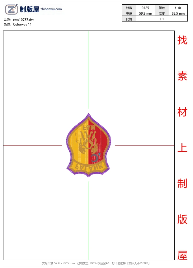zbw10787_徽章标志