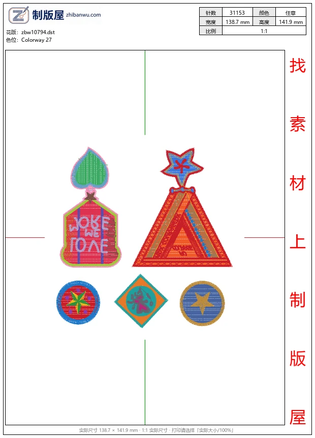 zbw10794_徽章标志