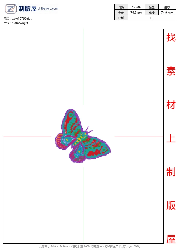 zbw10796_蝴蝶
