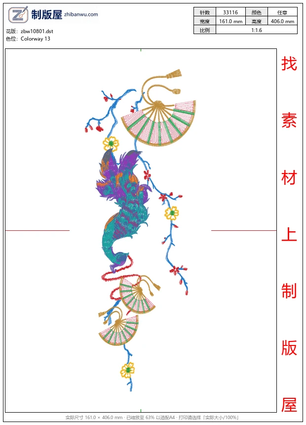zbw10801_孔雀扇