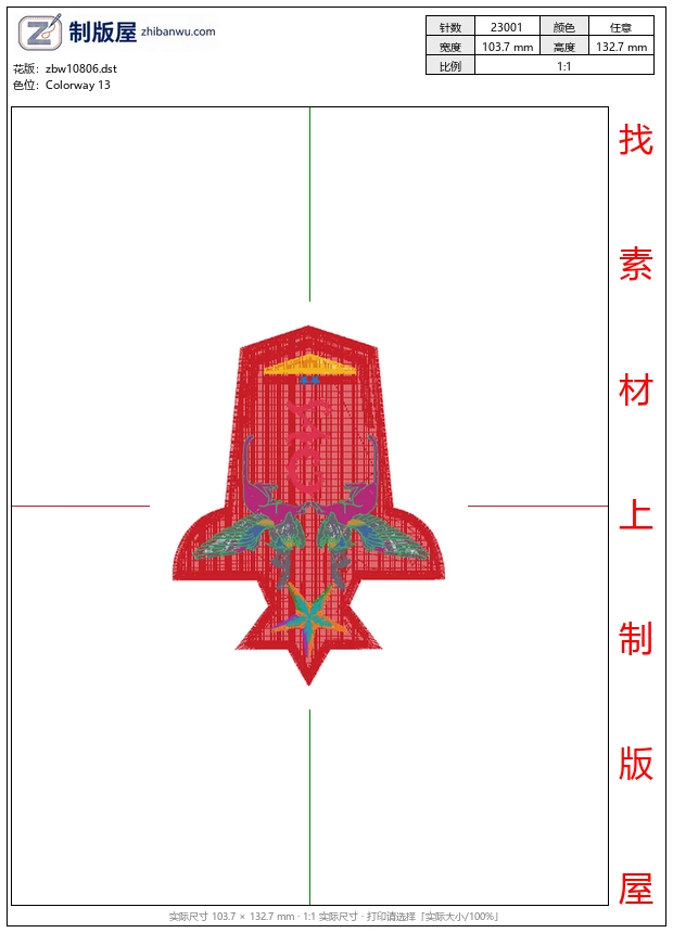 zbw10806_徽章标志