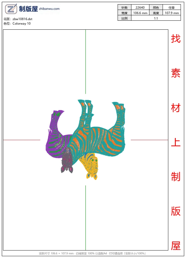 zbw10816_斑马