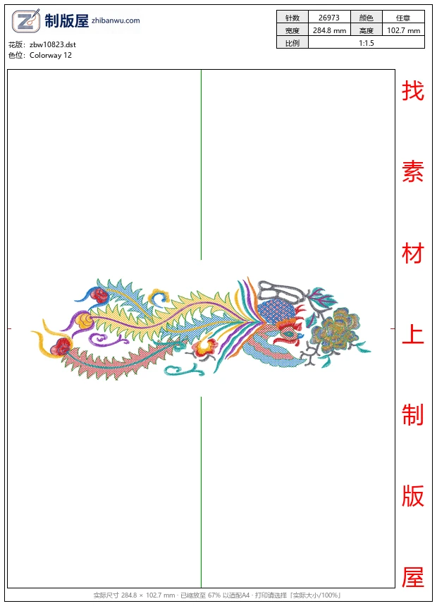 zbw10823_凤凰
