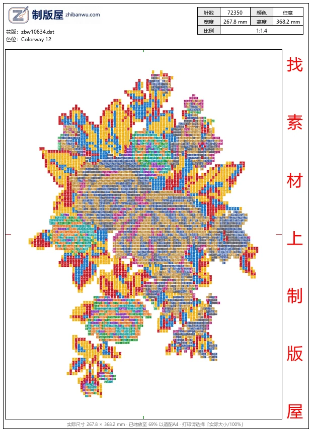 zbw10834_十字绣美丽花卉