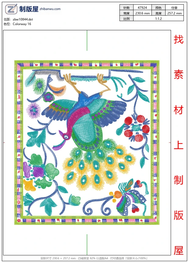 zbw10844_孔雀