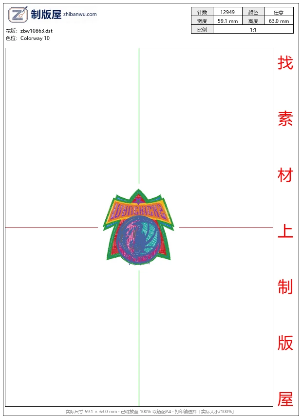 zbw10863_徽章标志