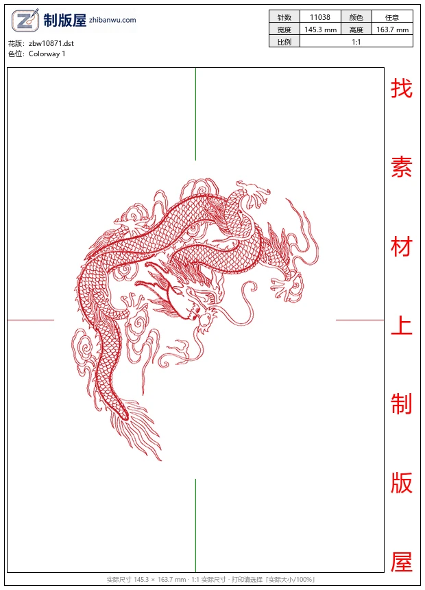 zbw10871_龙