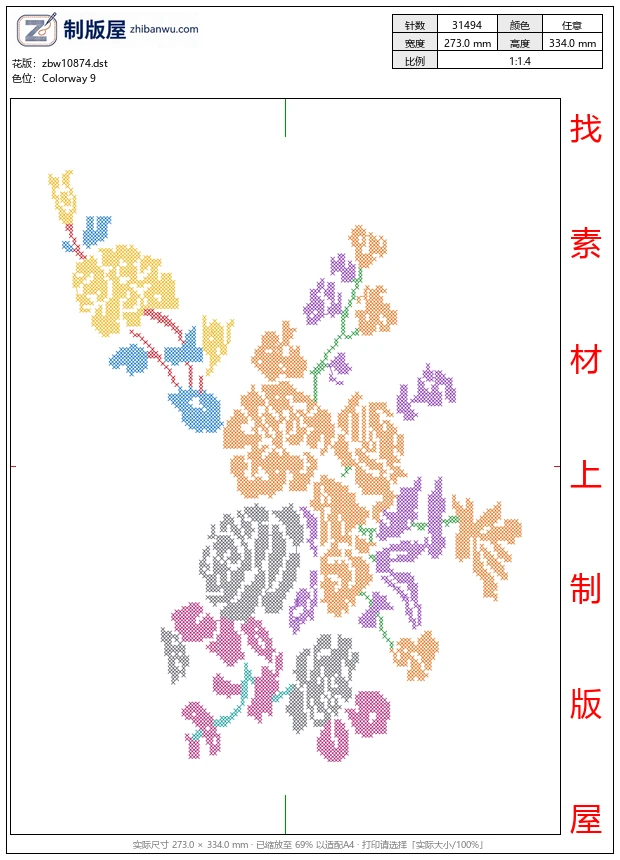 zbw10874_十字绣美丽花卉