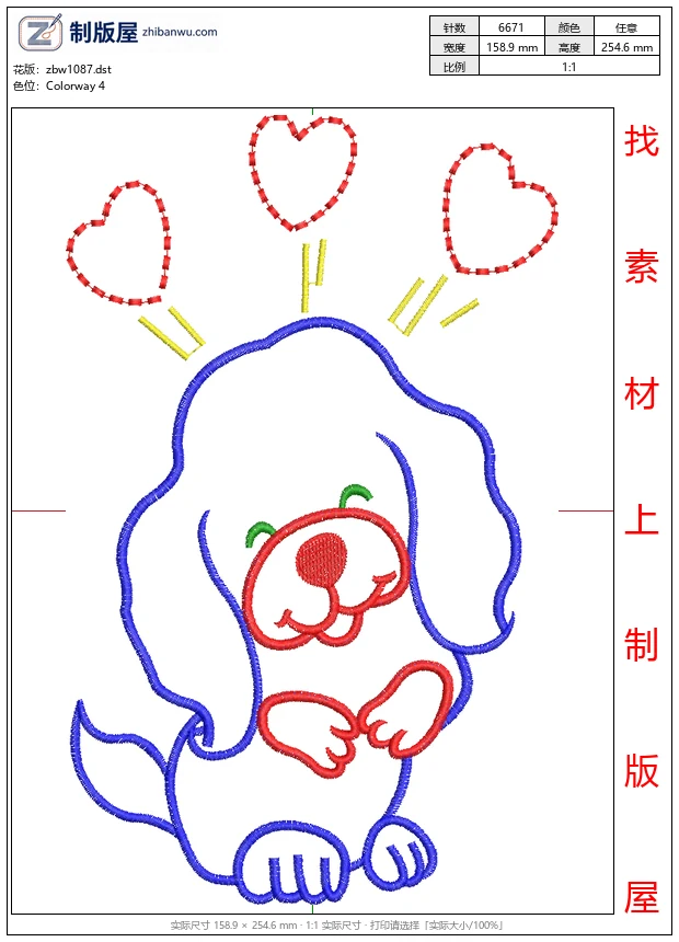 zbw1087_可爱小狗爱心图案_免费童装卡通花样