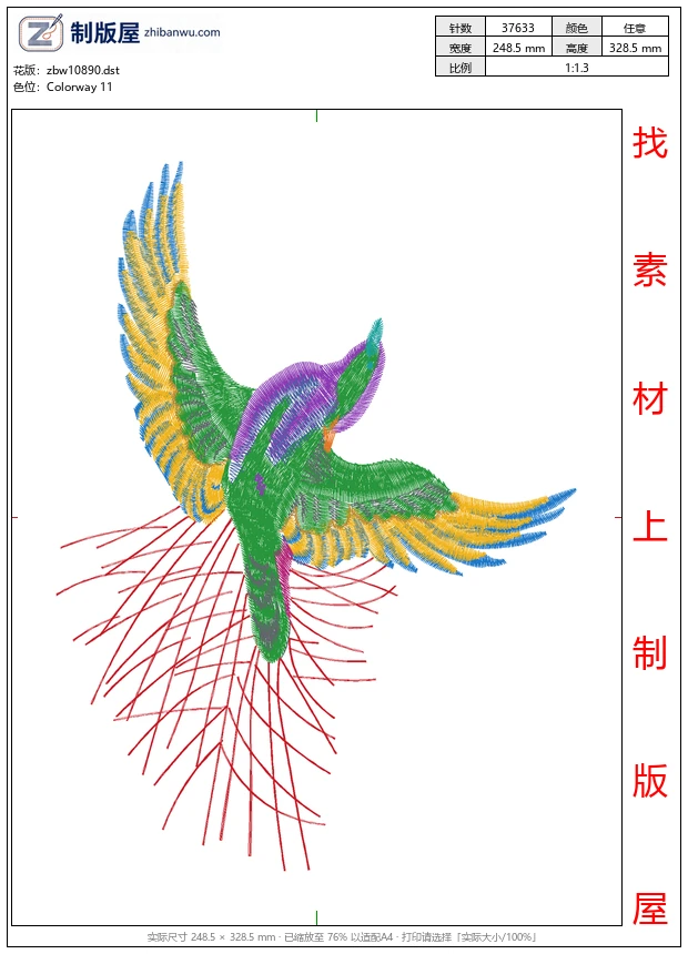zbw10890_小鸟