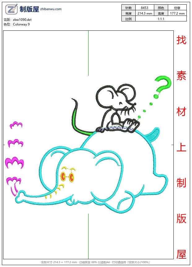 zbw1090_小鼠骑大象思考_免费童装卡通花样
