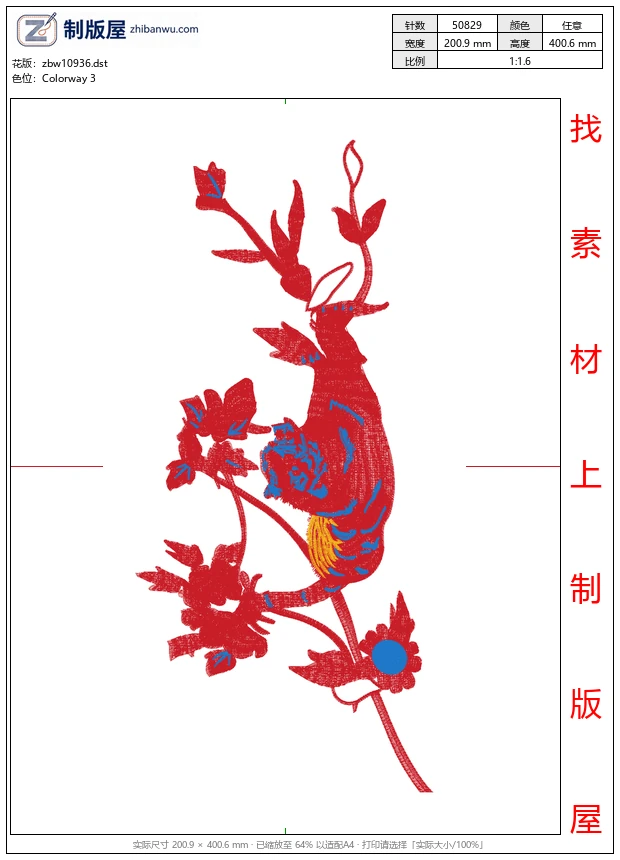 zbw10936_老虎图案