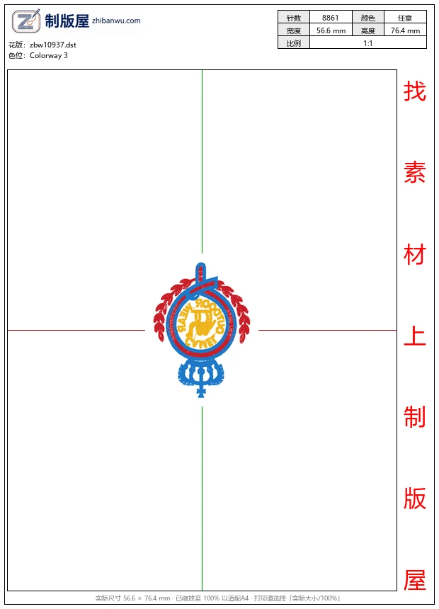 zbw10937_徽章标志