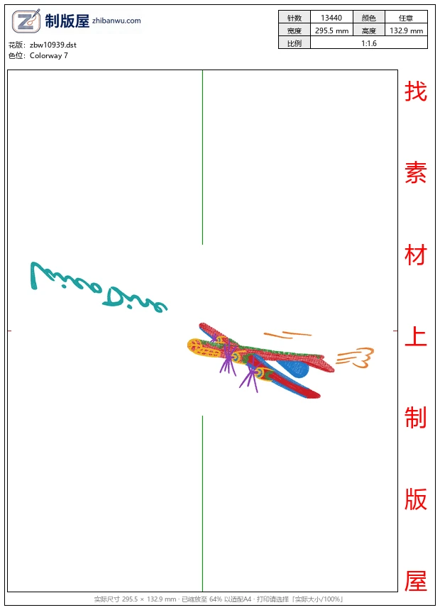 zbw10939_飞机