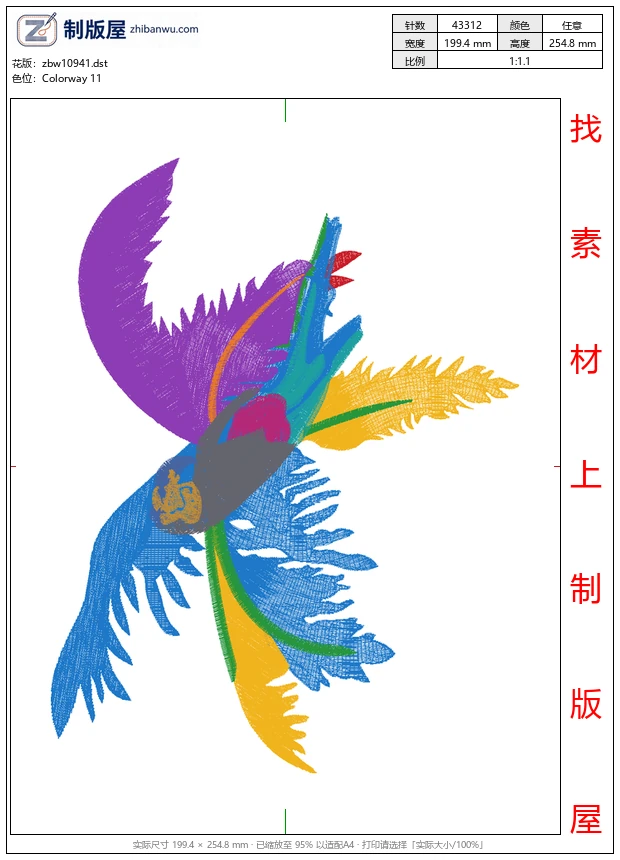 zbw10941_鸟